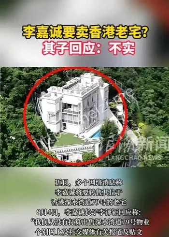 李嘉诚