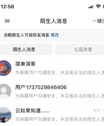 私密录像