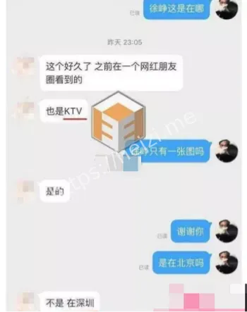 徐峥