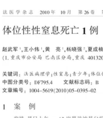 灵异事件