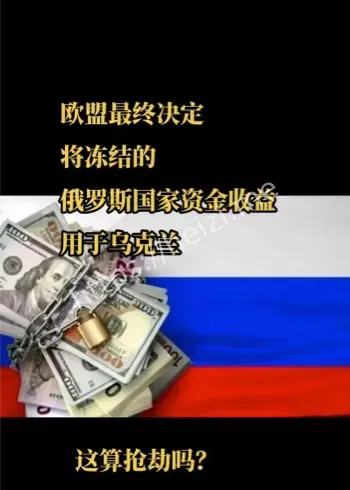 俄欧经济损失