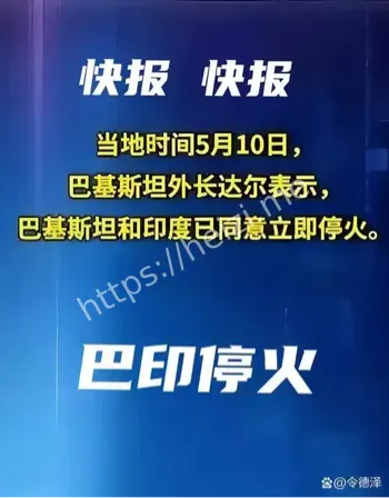 美印贸易