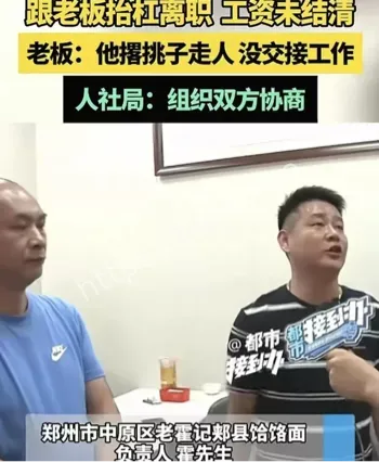 舆论争议
