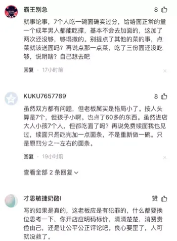 免费加面