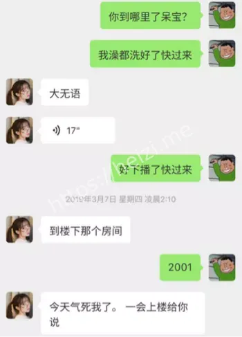 八卦新闻