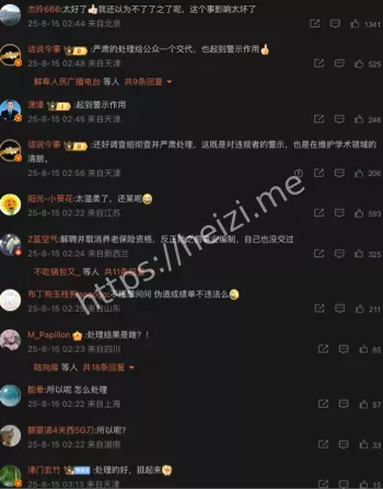 丑闻