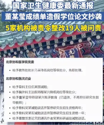 成绩单伪造