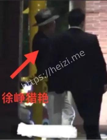 私生活混乱
