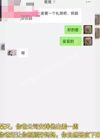 聊天记录