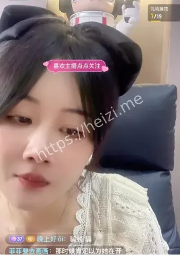 网红诈骗