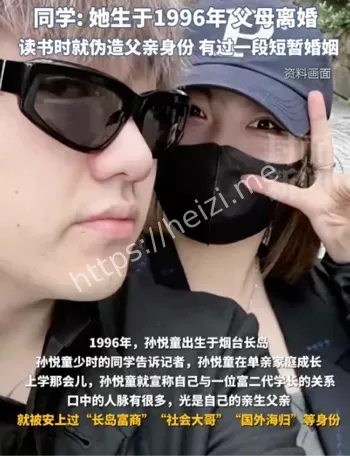 网红诈骗