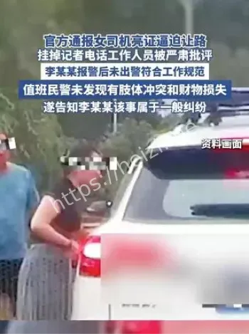 挂记者电话