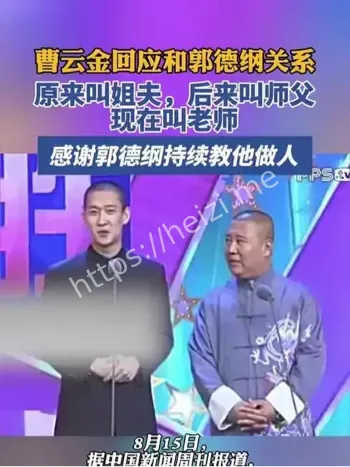 曹云金