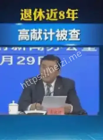 高献计