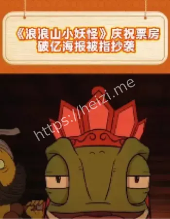 浪浪山小妖怪