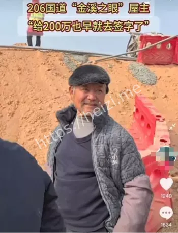 江西金溪之眼