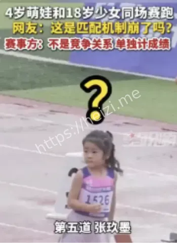 萌娃赛跑