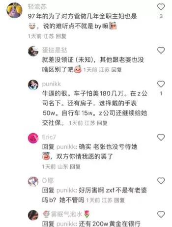 张梦婷