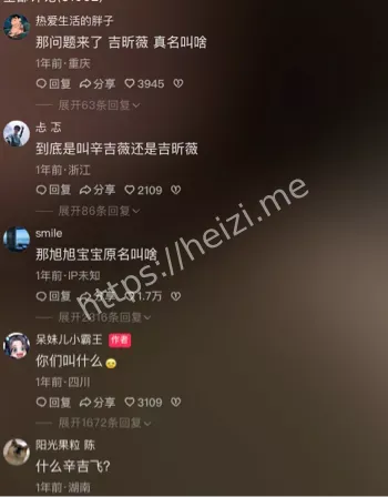 首秀塌房