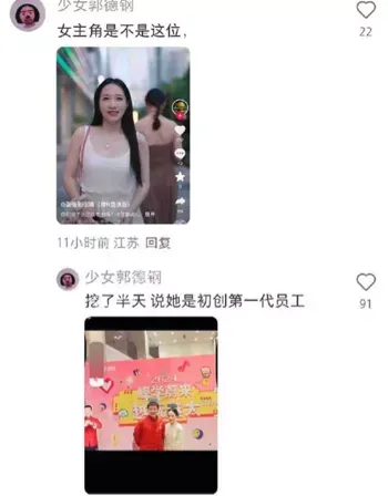 苏州美女