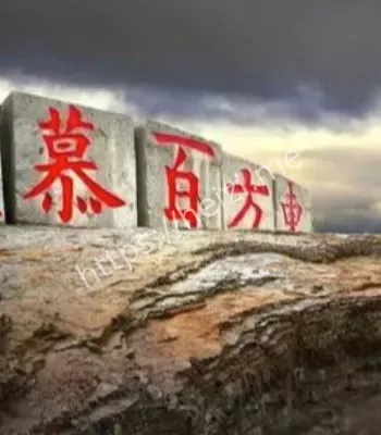 老爷庙