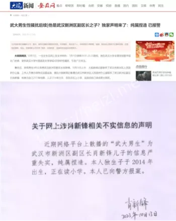 月亮猹