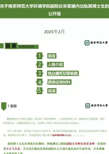 环境学院