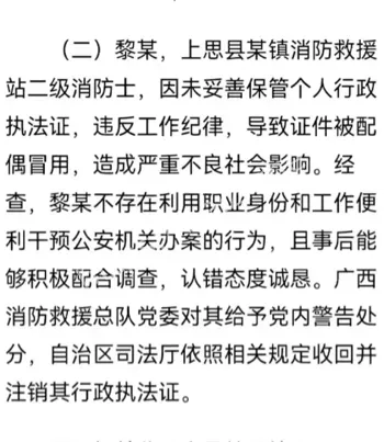 身份曝光