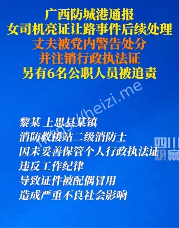 身份曝光