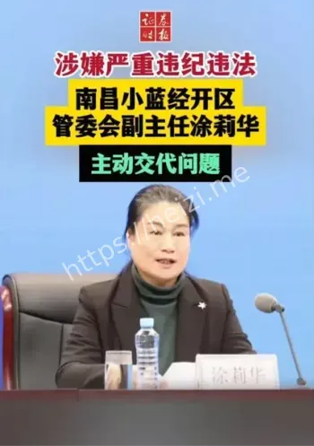 涂莉华
