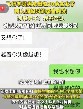 女主生子