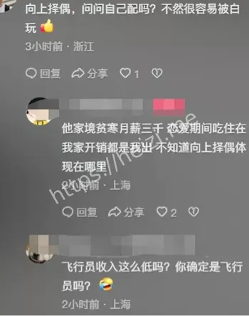 脚踏十船