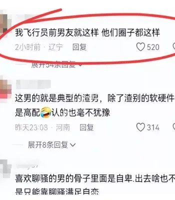 露骨聊天记录