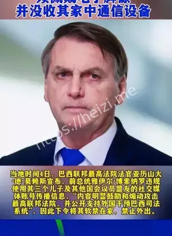 巴西最高法院
