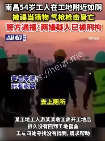 工地安全