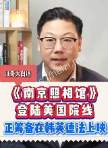 南京大屠杀