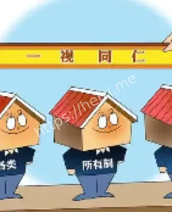 中国式现代化