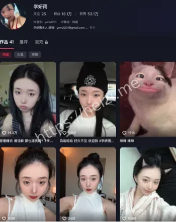 李妍雨