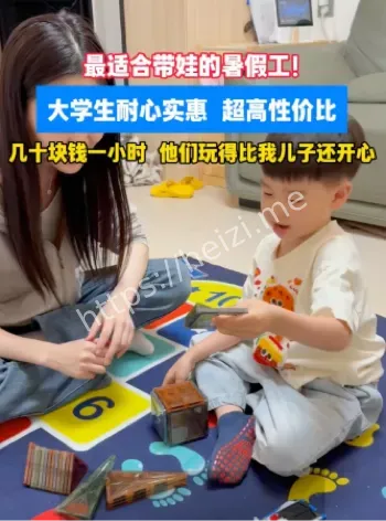 大学生兼职