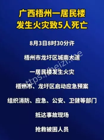 广西梧州