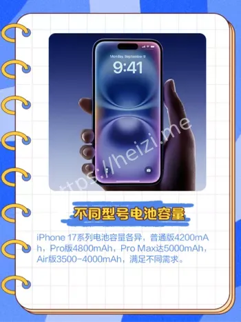 iPhone 17 Pro