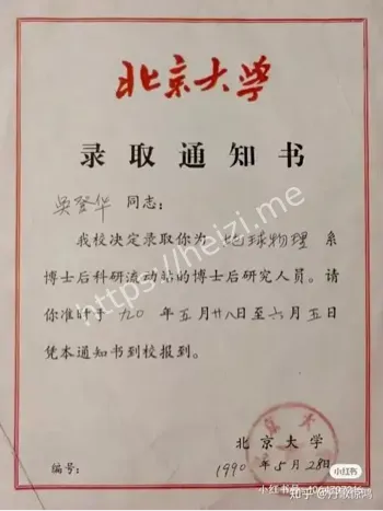 录取通知书