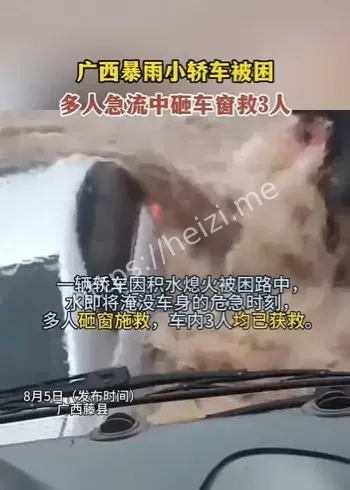 暴雨洪水
