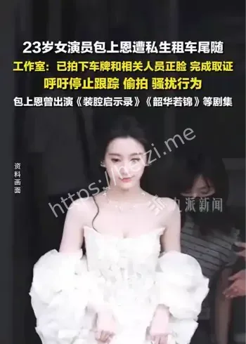 包上恩