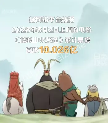口碑逆袭