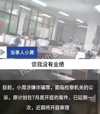 回国被捕