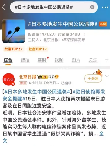 中国游客