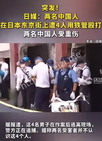留学生安全