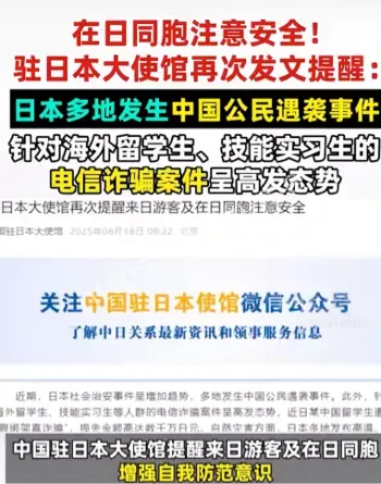 旅游安全