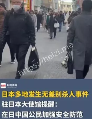 留学生安全